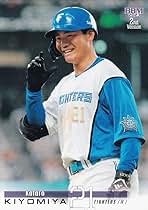 Amazon.co.jp: BBM ベースボールカード 475 清宮幸太郎 北海道日本ハム